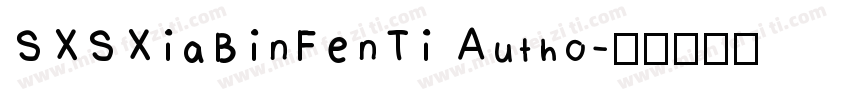 SXSXiaBinFenTi Autho字体转换